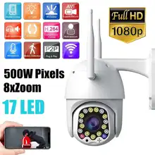 1080P PTZ IP камера Wifi наружная скорость купольная беспроводная видеокамера с Wi-Fi панорамирование 8X цифровой зум сеть видеонаблюдения