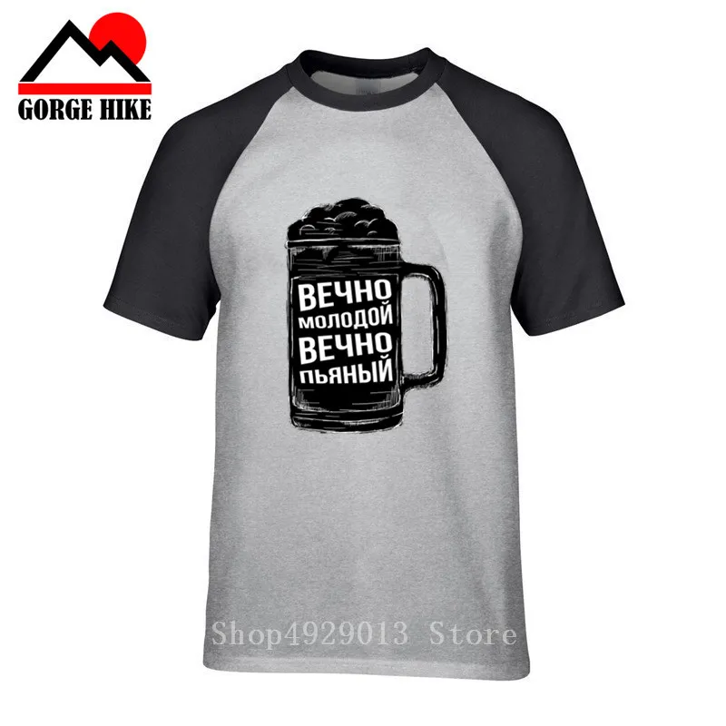 

Two Beer Or not Two Beer T Shirt Russian Tee Men Funny forever drunk Short Sleeve Cotton Fashion Design Pub Drink bar T shirt