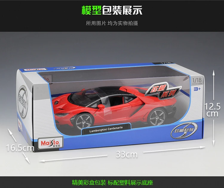 Maisto 1:18 Lamborghini LP770 центенарио моделирование сплава Модель автомобиля коллекция Подарочная игрушка