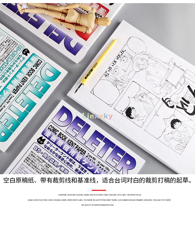 Deleter Comic Manga Paper [Non-Ruled Plain Type B] [110kg] [B4