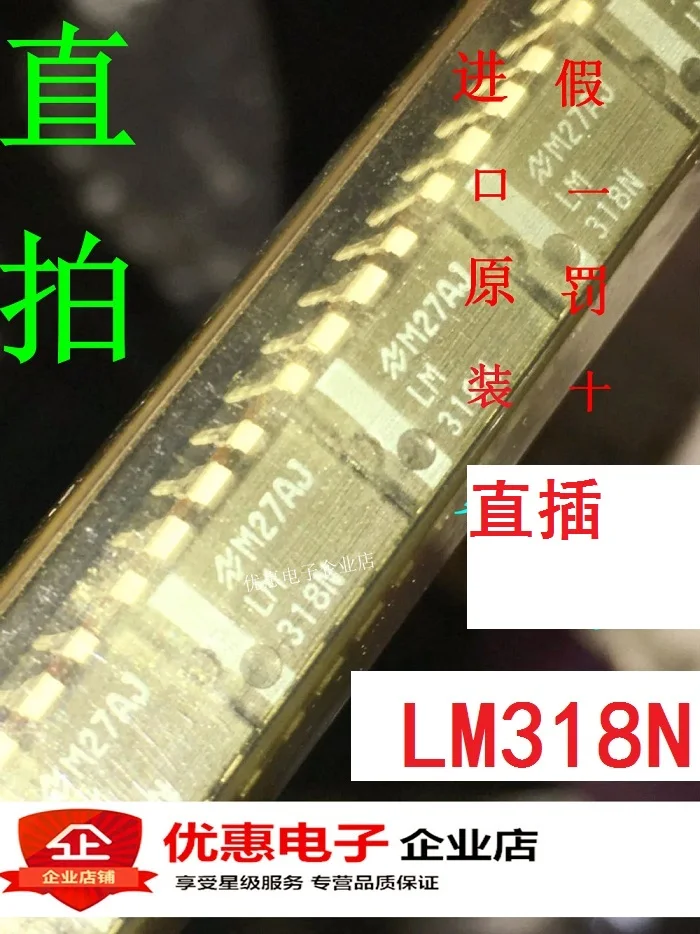10 шт./лот LM318N DIP-8 новые оригинальные