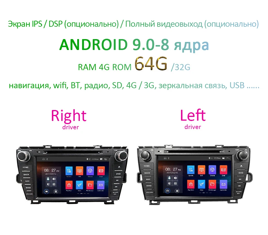 DSP ips 4G 64G Android 9,0 Авто радио gps для Toyota Prius 2009-2013 DVD плеер 8 ядерный Навигация стерео мультимедиа головное устройство