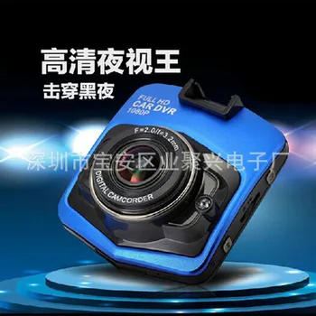 

Cross Border DVR Shield HD Car DVR Mini Wide-angle Parking Surveillance Insurance Gift Factory Wholesale
