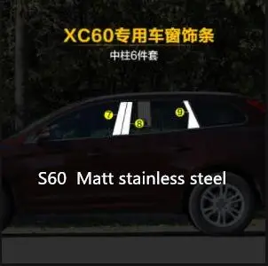 Для Volvo V40/S60/XC60/S60L модифицированные части 4S Специальная нержавеющая сталь украшения яркий бар - Цвет: 21