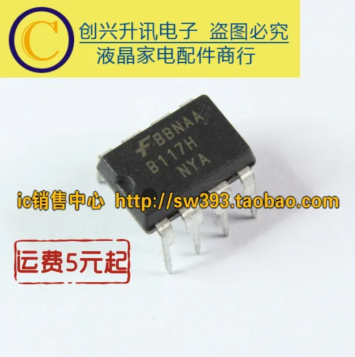 5 предметов в партии, B117H FSB117H DIP-8
