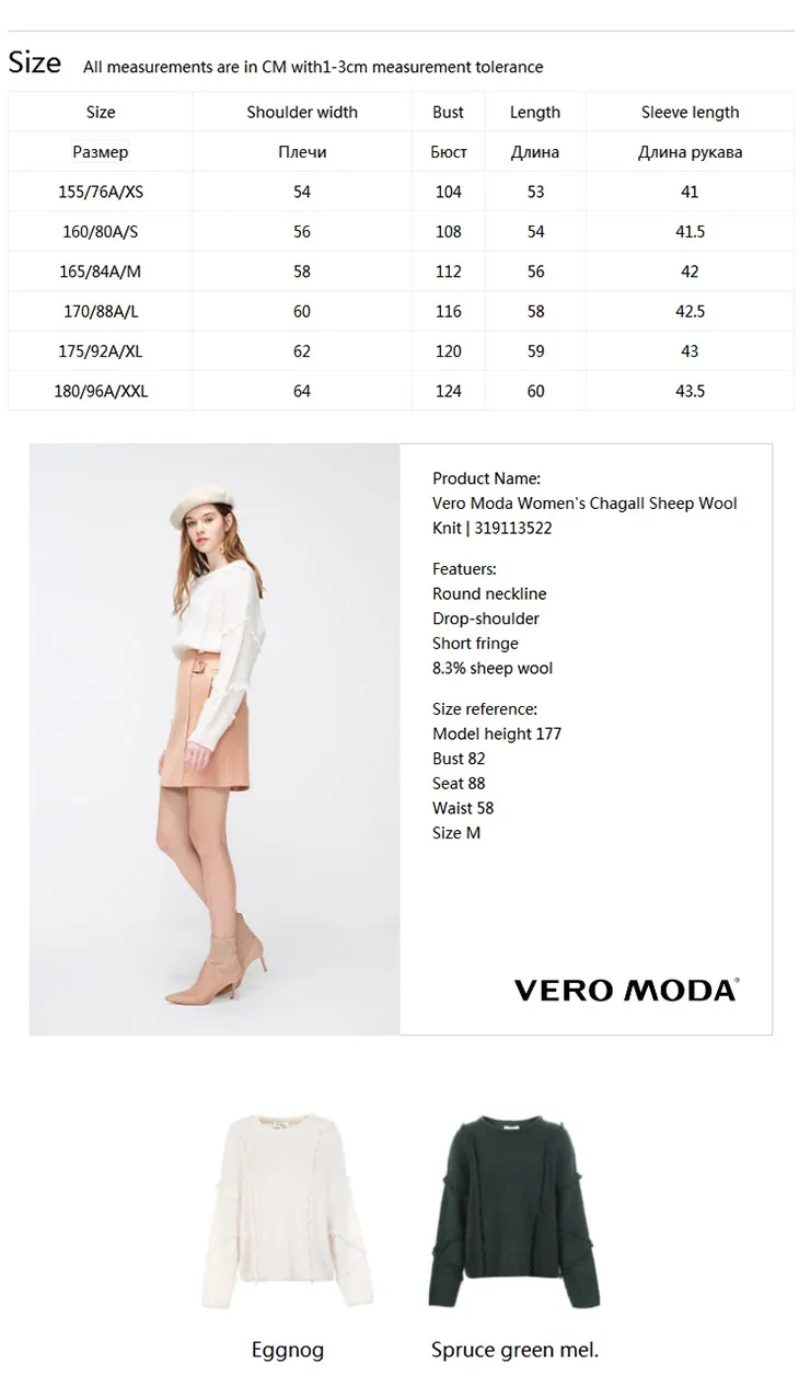 Vero Moda женские декоративные шагалл шерсть свободный крой вязать | 319113522