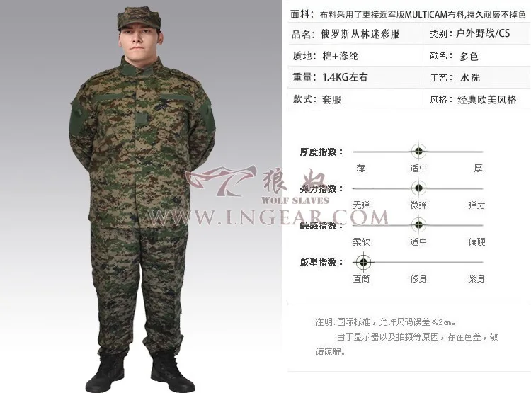 Guangzhou Wolf Slave-Russia Jungle Camo Army Fans Outdoor Training Field Operations CS Military Training outside Army Fans cai f