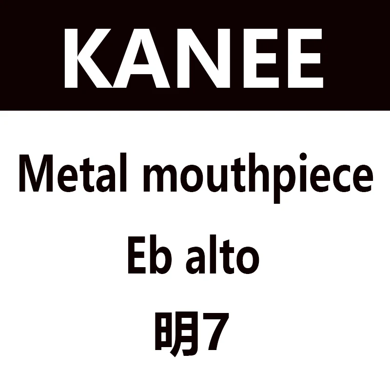 Alto ming 7 KANEE металлический мундштук резьба цветок Eb alto Bb тенор саксофон металлический мундштук - Цвет: Alto ming 7