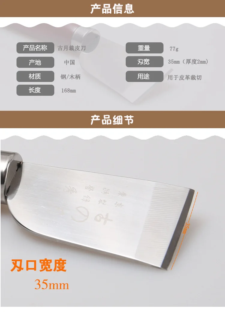 Diy Manual Cut Skin Knife Cutting Thin Peel Leather Special Tool Accessories|cutting knife|skinning knifeknife cutting |