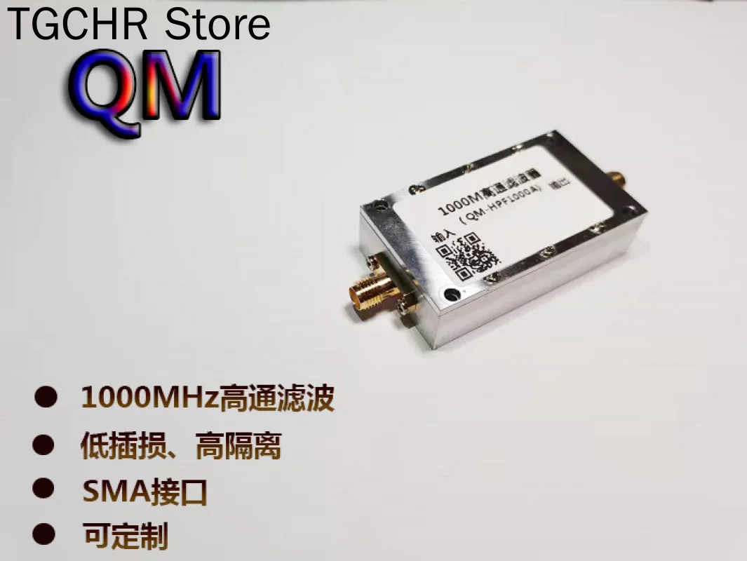 

RF high pass filter 1000MHz high pass filter high pass frequency selection microwave high pass filter can be customized