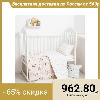 

Bed linen "Baby I: Owls", baby, 147 × 112 cm, 60 × 120 + 20 cm, 40 × 60 cm, 100% cotton, calico