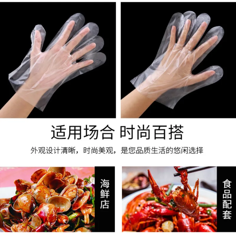 Одноразовые пластиковые здоровья кухонные перчатки общественное питание класса прозрачные перчатки из полиэтилена 100 штук