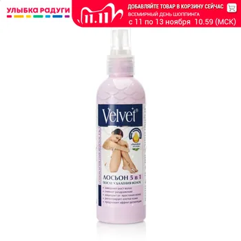 

Aftershave other 3071218 Улыбка радуги ulybka radugi r-ulybka smile rainbow косметика Beauty Health Shaving Hair Removal Hairs balm cream milk gel cologne oil