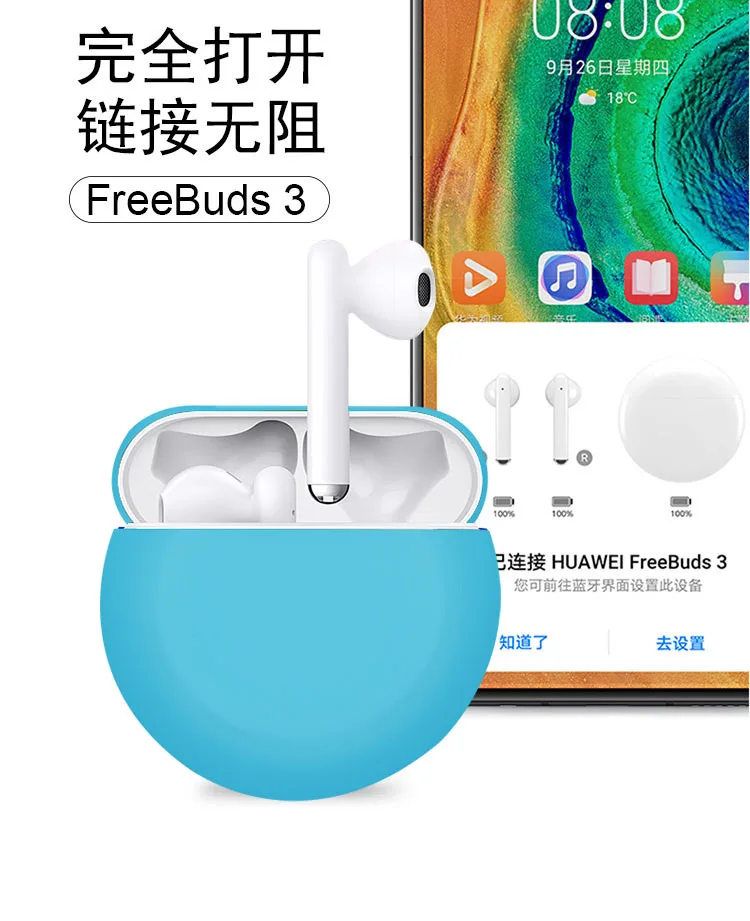 Применим к huawei Freebuds3 Bluetooth гарнитура силиконовый чехол набор наушников+ анти-потеря веревки набор