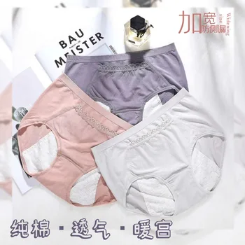

Seamless Naked Ammonia Pure Cotton High Waist Large Size Menstrual Panties Menstrual Period Nuangong Pocket Leak-Proof Triangula