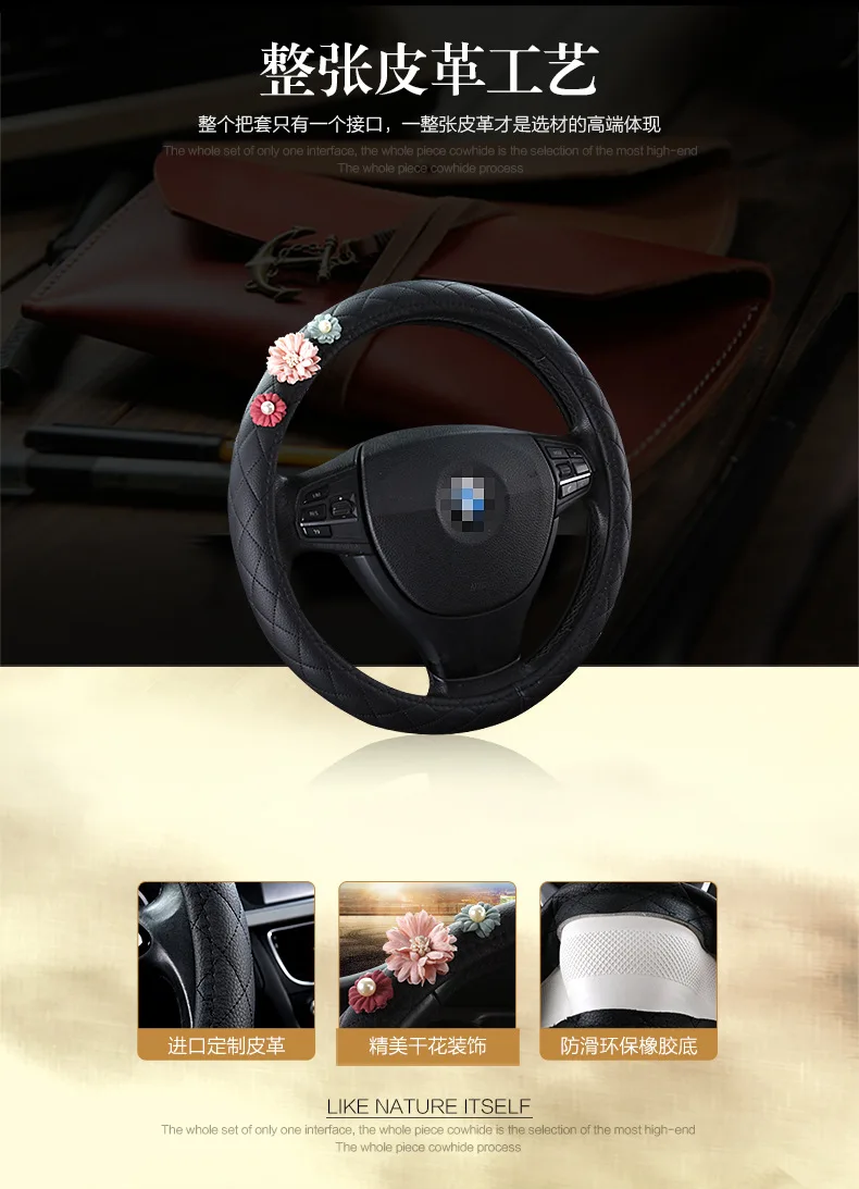Стиль цветы все кожаные чехлы для рулевого колеса автомобиля мультфильм милый поглощающий пот автомобильный захват крышки производители