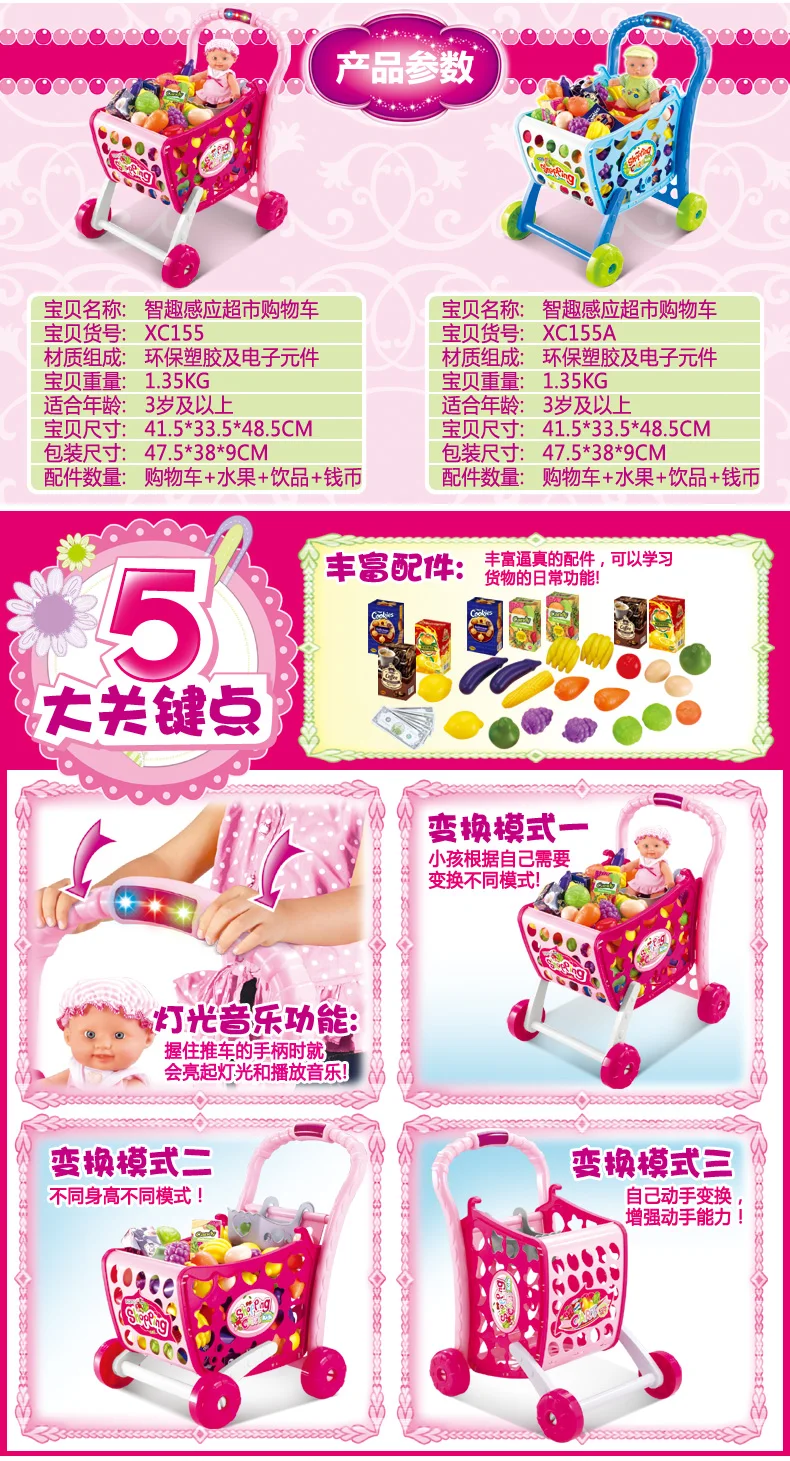 Children Small Toy Product Category Toy Baby Hand Toys Home Shopping Cart Toy Men's Effective Production