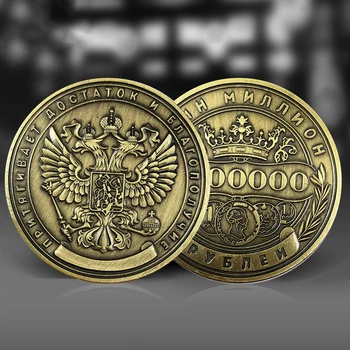 

2020 Modern Russian 1 Million Rouble Chanllenge Coins Metal Crafts Gift Yes Or No Bitcoin Coin Home Decoration Crafts Gadgets