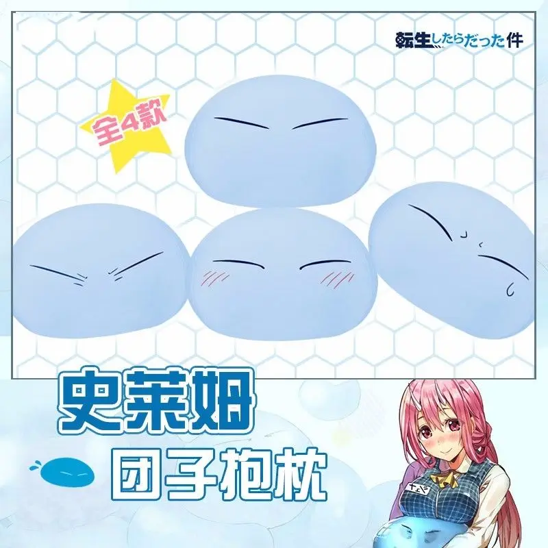 Аниме Tensei shitara Slime Datta Ken плюшевые куклы мягкая игрушка кровать подушка