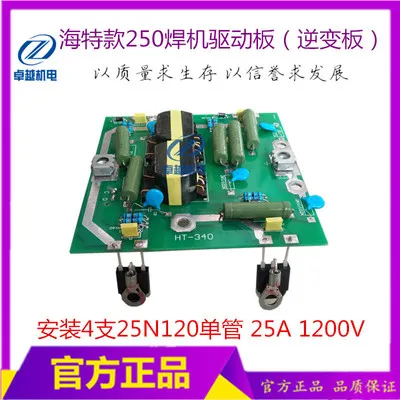 ZX7-250315 сварочный привод инвертор для платы сварочный аппарат плата питания HT-340 печатная плата - Color: TYPE2
