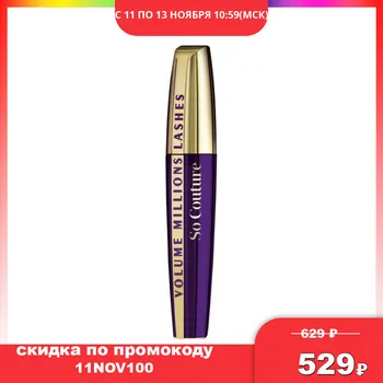 

Mascara LOreal 3061503 Улыбка радуги ulybka radugi r-ulybka smile rainbow косметика eveline elongated volume