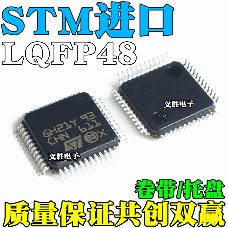 5 шт./лот/STM32F030C8T6 32 LQFP48High качества/