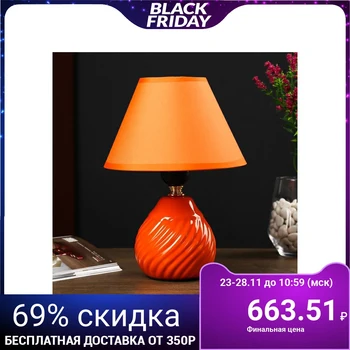 

Table lamp 5004 1х60W E27 orange 18х18х24cm 4901565