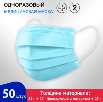 

Disposable Medical surgical Mask elastic ear loop 3-layer filter non-woven Anti-dust and breathable protective mouth face mask