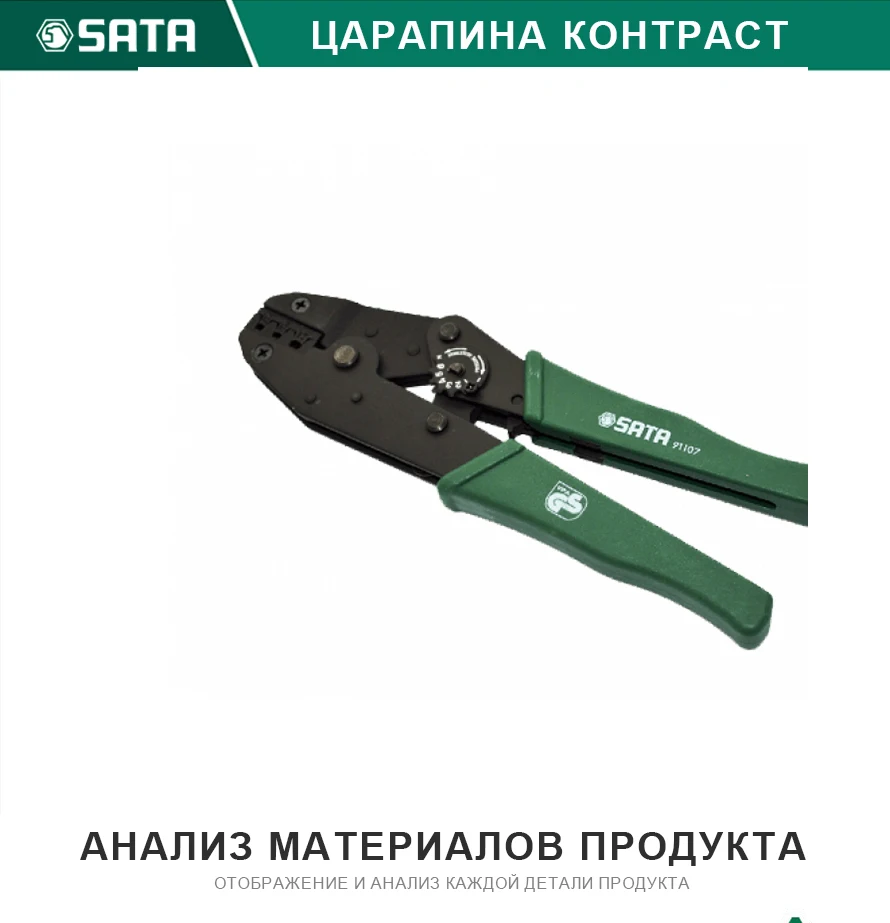 Для Клещи обжимные 10-1/4"(262 мм.) Non-insulated Terminals 91106 Высокое качество Инструменты для ремонта автомобиля