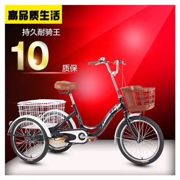 

three wheel bike Spot elderly manpower bycle adult pedal tricycle vegetable basket bicycle