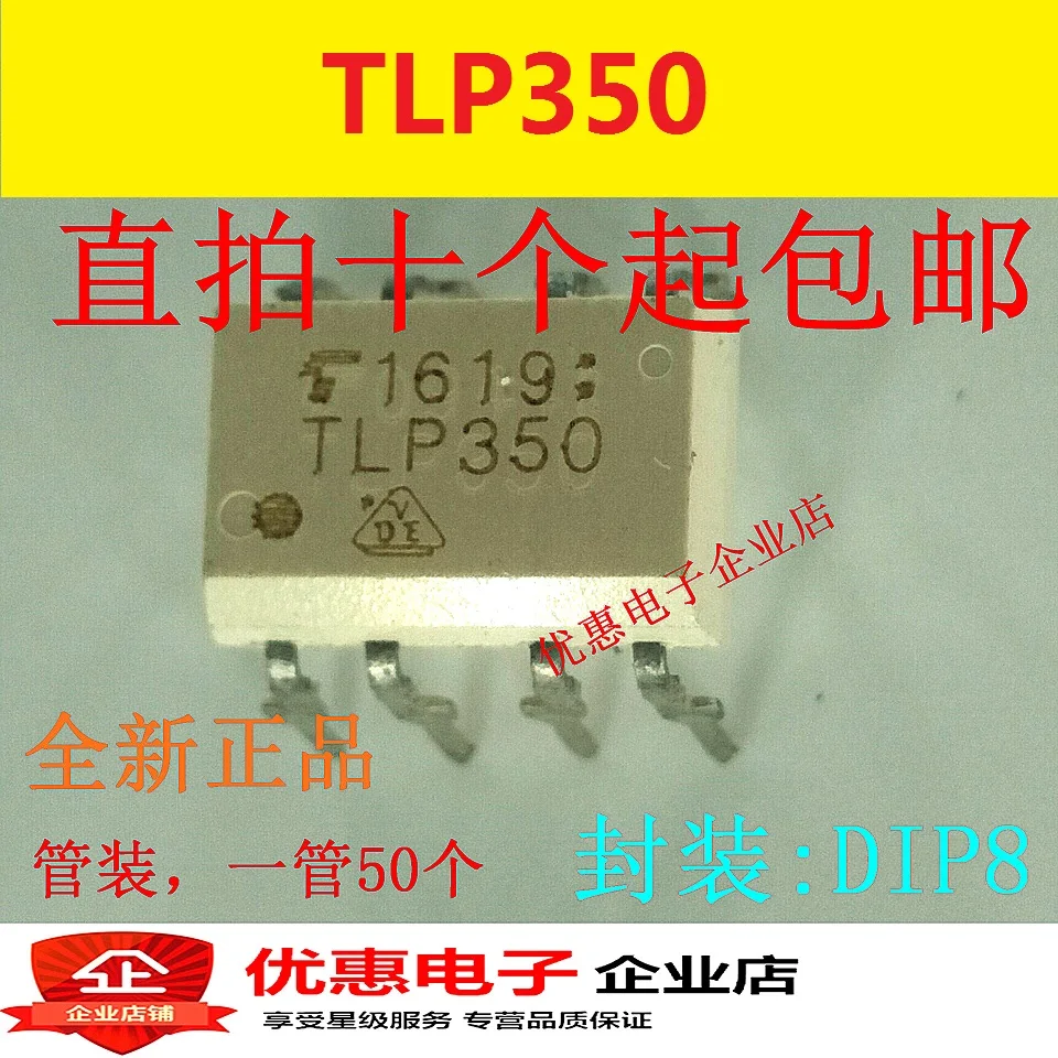 Новая импортная Вертикальная изолирующая Оптическая муфта TLP350 DIP8 IGBT |