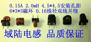 

Common mode magnetic ring inductance coil 6 * 3 * 3 choke coil 2.0mH0.15A line filter 4.5 * 4.5