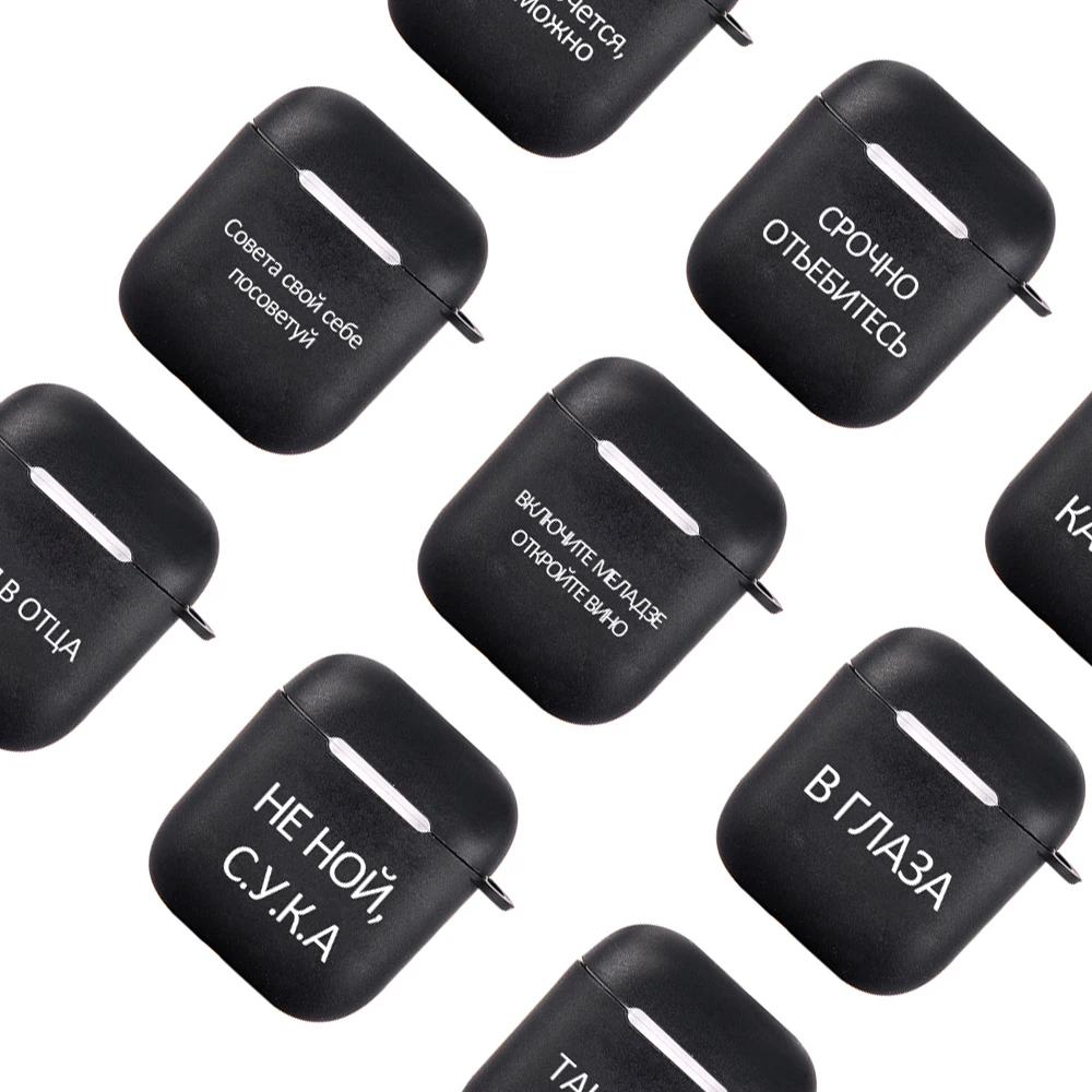Чехол с цитатами на русском языке для Airpods 1 2 со слоганом чехол наушников Защитный