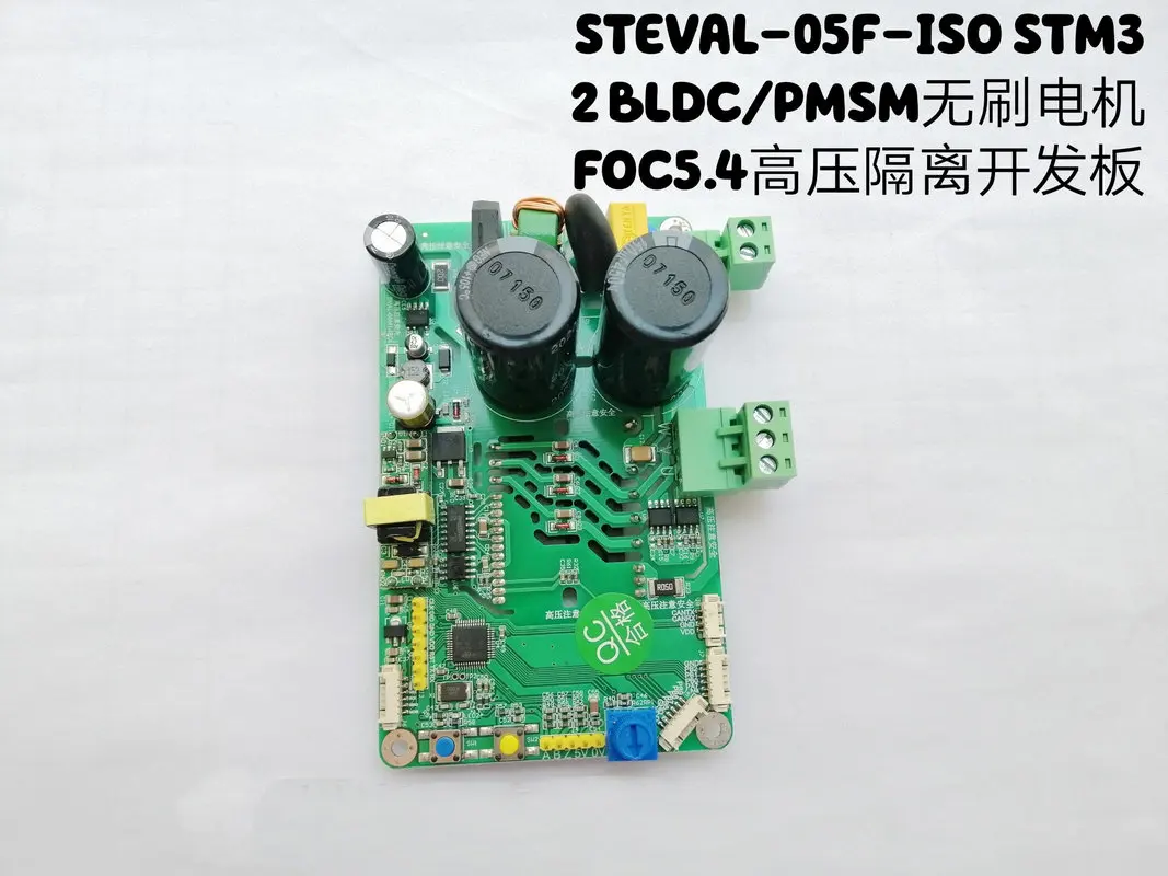 STEVAL-05F-ISO STM32 BLDC/PMSM Brushless Motor FOC5.4 High Voltage Isolation Development Board | Бытовая техника