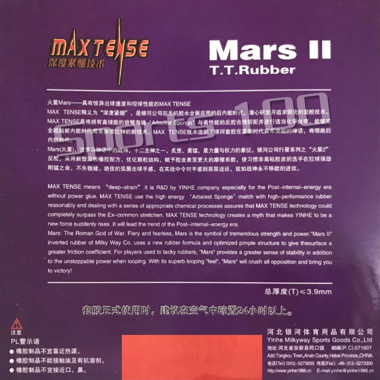 Yinhe Mars II Mars2 Mars 2 Марс-2 Заводская Tuned прыщи в настольный теннис пинг-понг резина с губкой