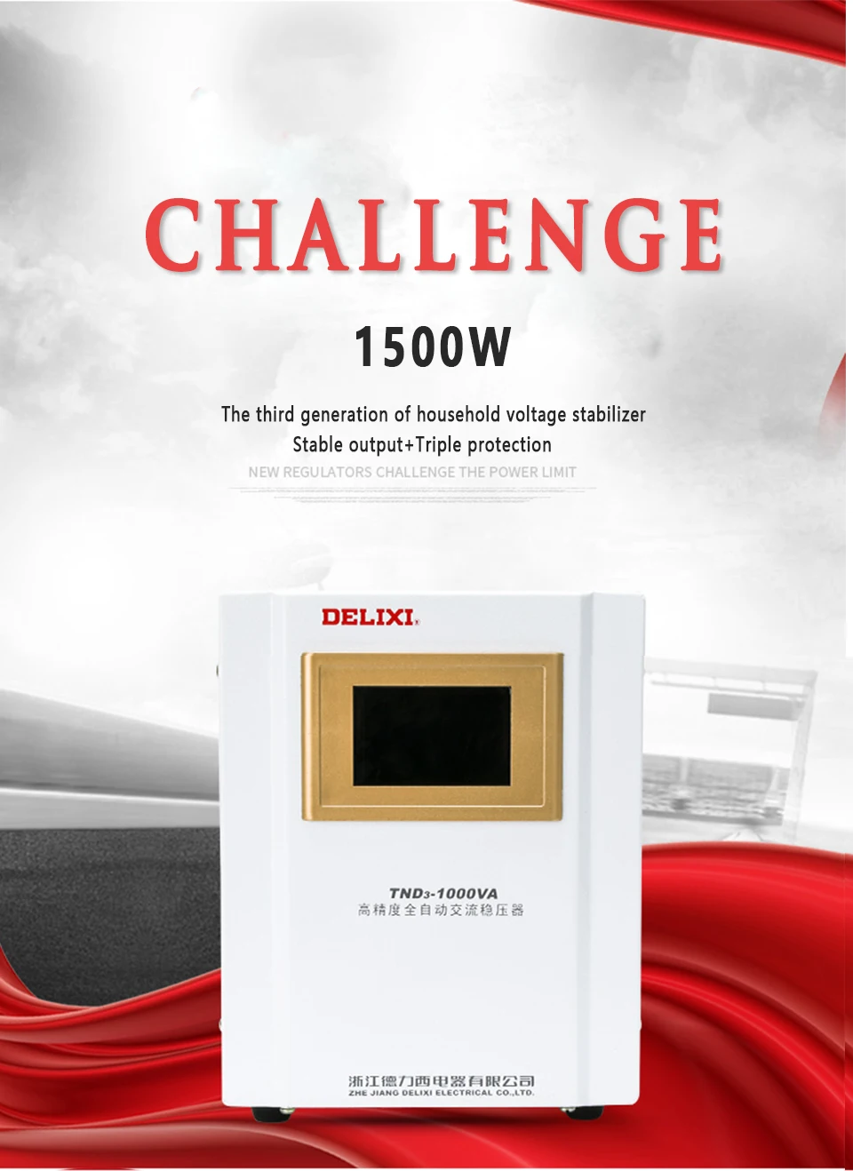 DELIXI TND3-1.5KVA стабилизатор напряжения 1,5 кВт Бытовой Холодильник PC стабилизатор выходного напряжения 220 В регулятор напряжения перем. Тока