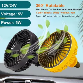 

12V 24V Mini Electric Car Fan Low Noise Car Air Conditioner 360 Degree Rotating Cooling Fan Car Cooler Fan For Summer