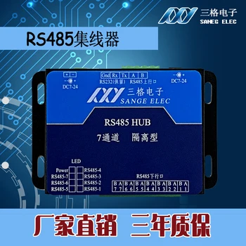 

485 Hub 485HUB Isolation 7 Ports with 232 Relay Industrial Band Short Circuit Protection