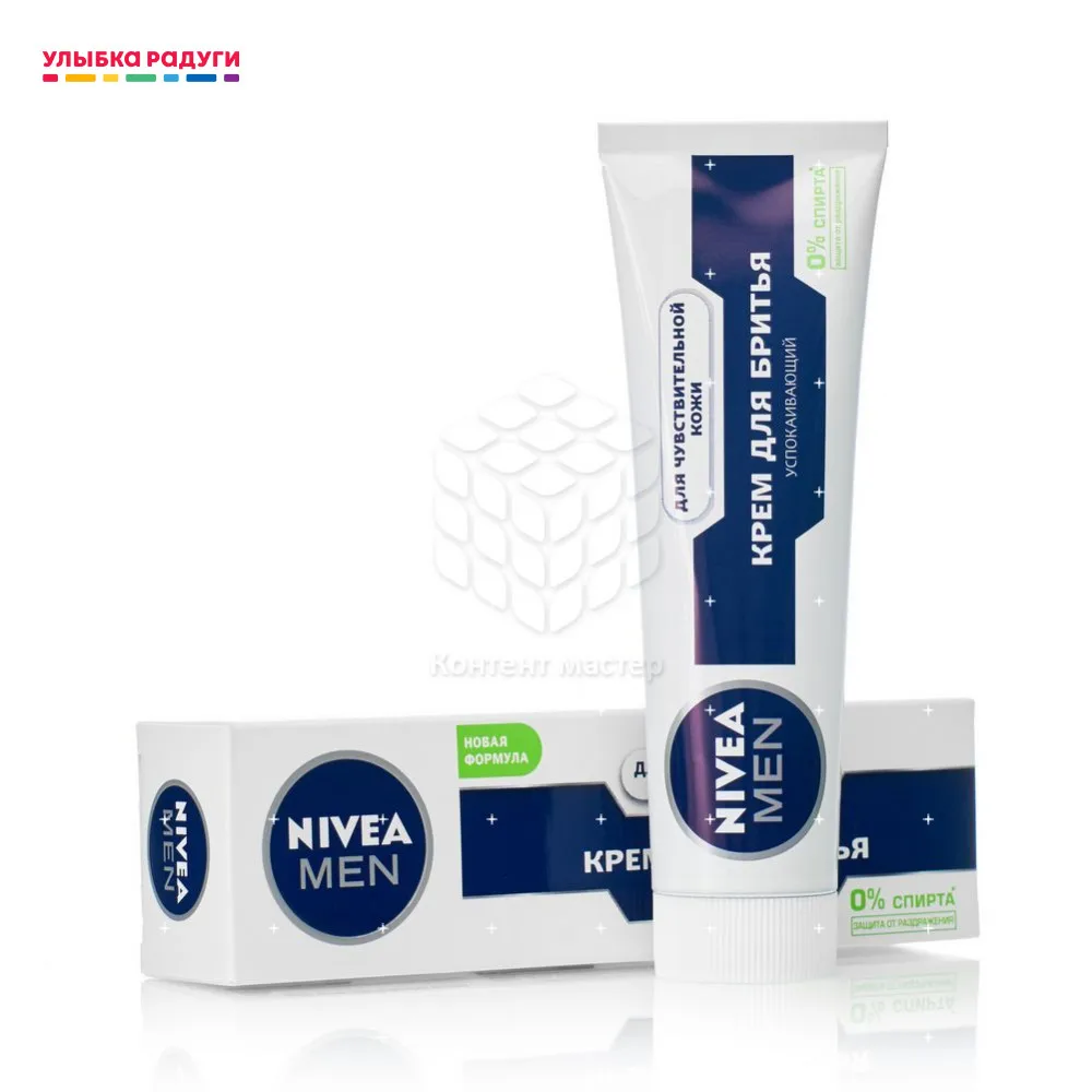 Крем Для Бритья Нивея Купить В Москве