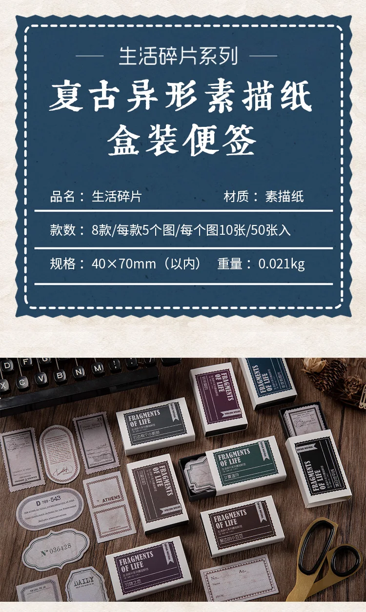 生活碎片便签_02