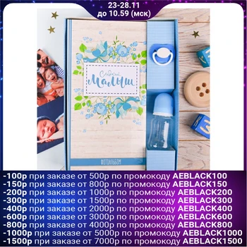 

Gift Set "Sweet Baby" photo album 300 photos, bottle, nipple 3541489
