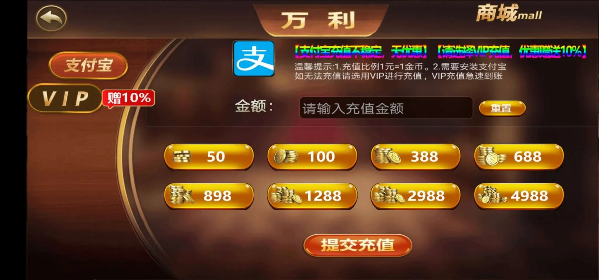 微星完美版万利娱乐游戏 完整数据