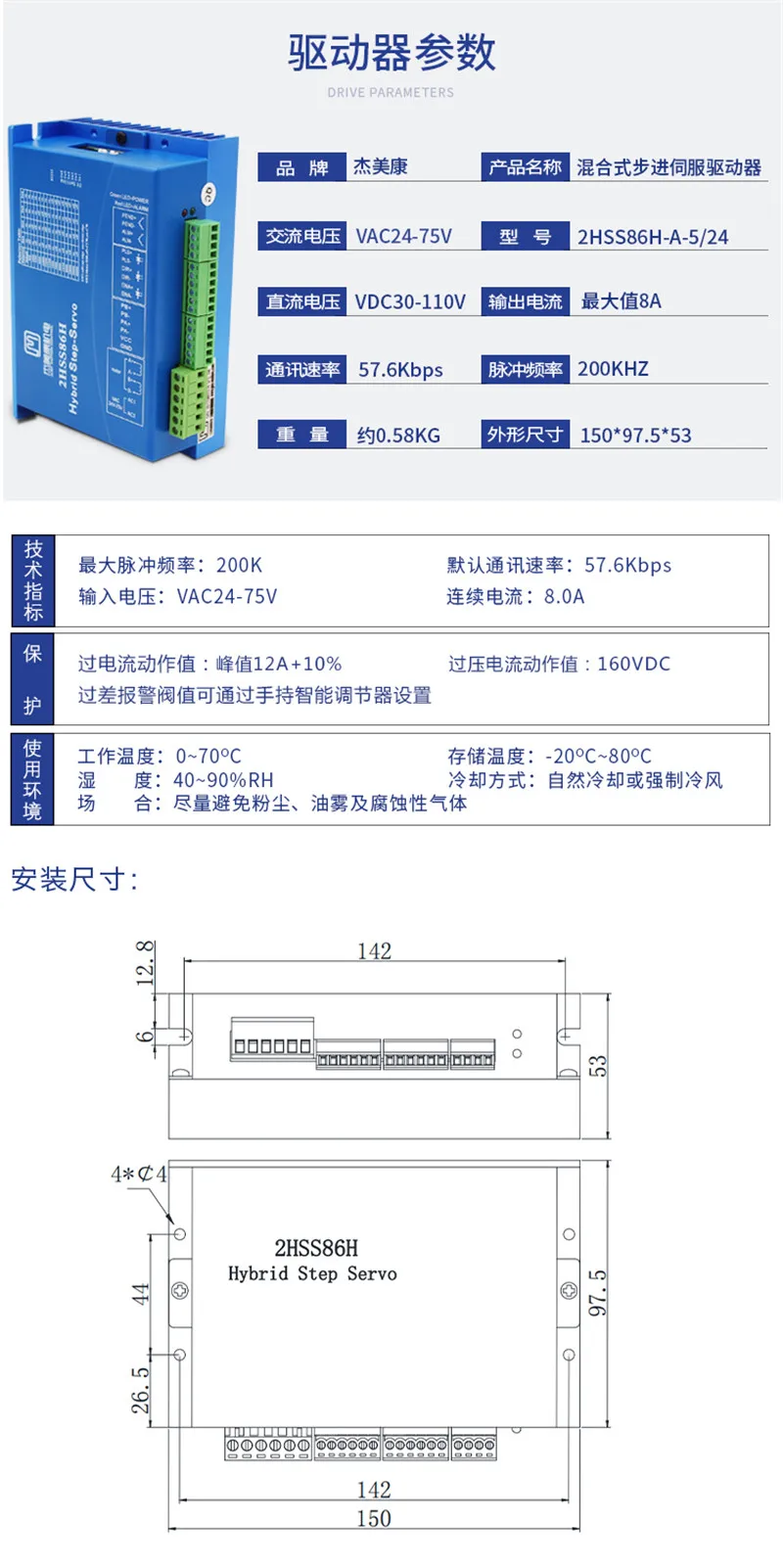86J1880EC-1000+2HSS86H 3