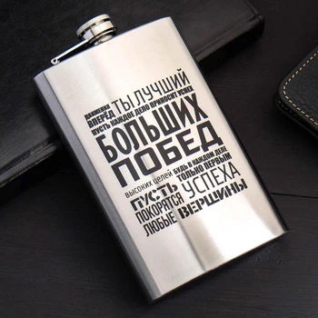 

Flask "Big Victories", 300 ml 5035741