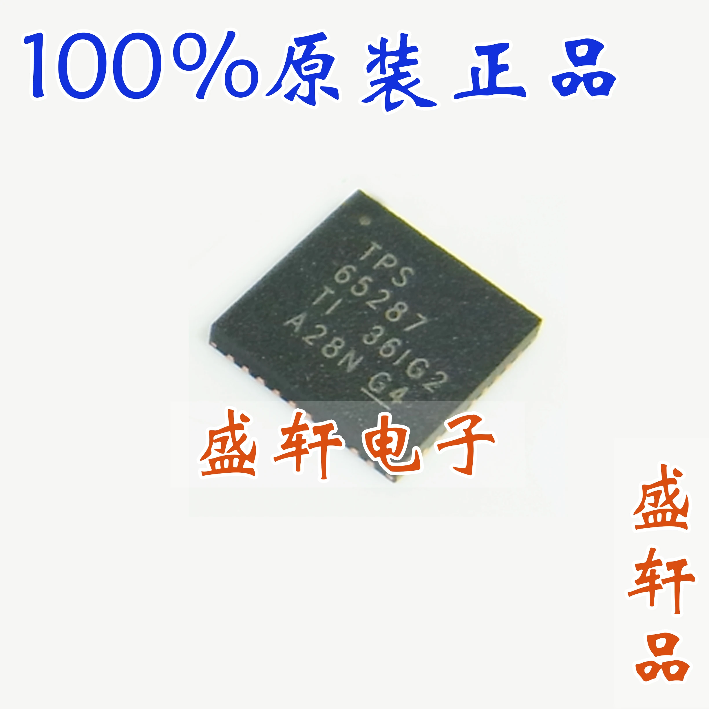 100% новый и оригинальный TPS65287RHAR TPS65287RHA TPS65287 VQFN40| |