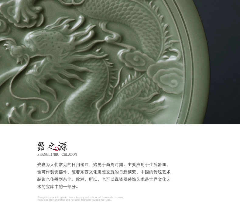 Yue печи Дракон Celadon тарелка красота и чудовище фарфор bela e fera керамическая тарелка для украшения дома