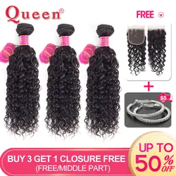 Queen hair Products бразильская холодная завивка 3 пучка Remy человеческие волосы плетение пучки купить 3 получить 1 бесплатно закрытие волнистые