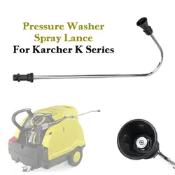 50 см мойка высокого давления 120 градусов угловой пульверизатор для очистки крыши под телом для серии Karcher K