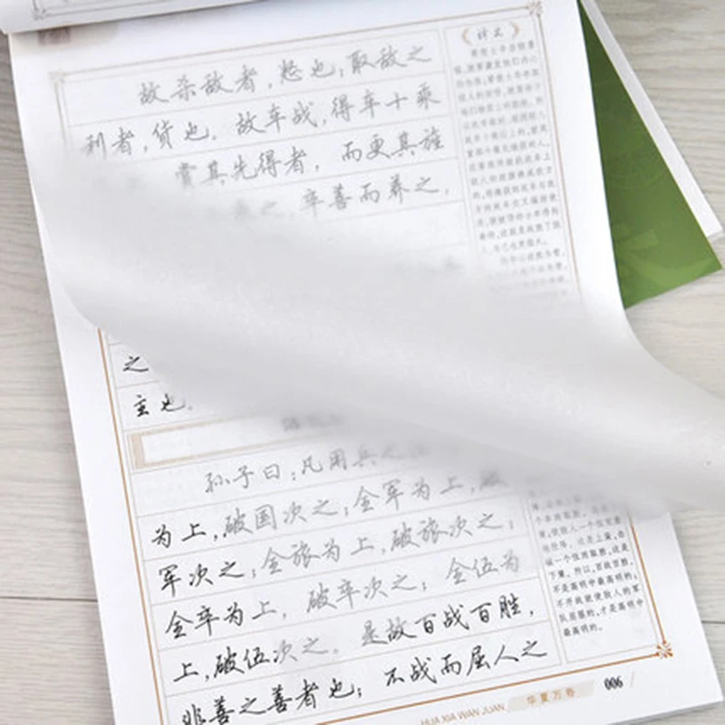 Китайская каллиграфическая ручка для тетради карандаш практики книга Pin Yin Pinyin