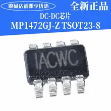 20 шт MP1472GJ-Z IACWC SOT23-8